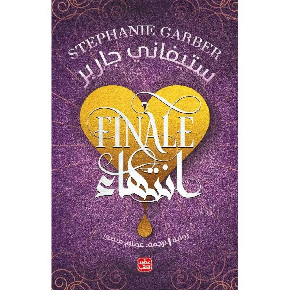 Couverture de Finale
