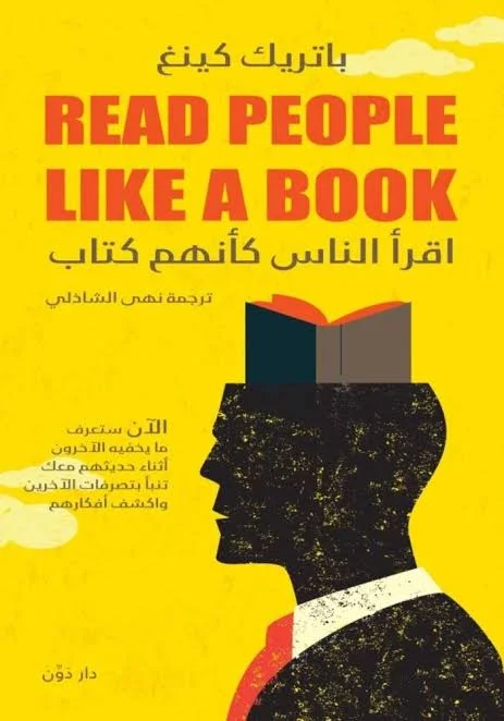 Couverture de اقرأ ناس كأنهم كتاب