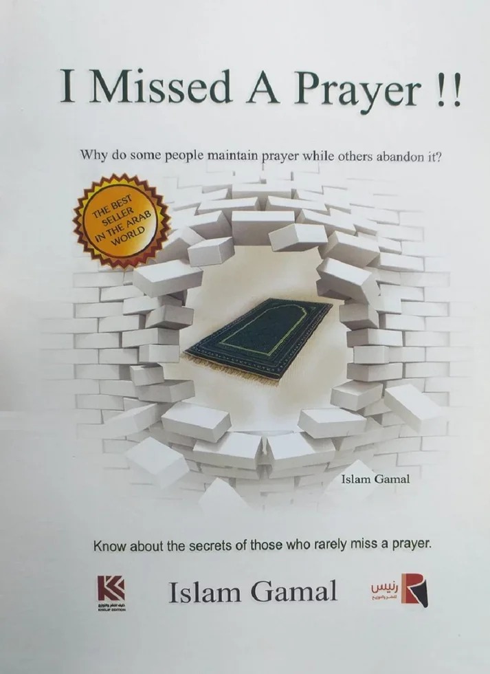 Couverture de فاتتني صلاة انجلزي