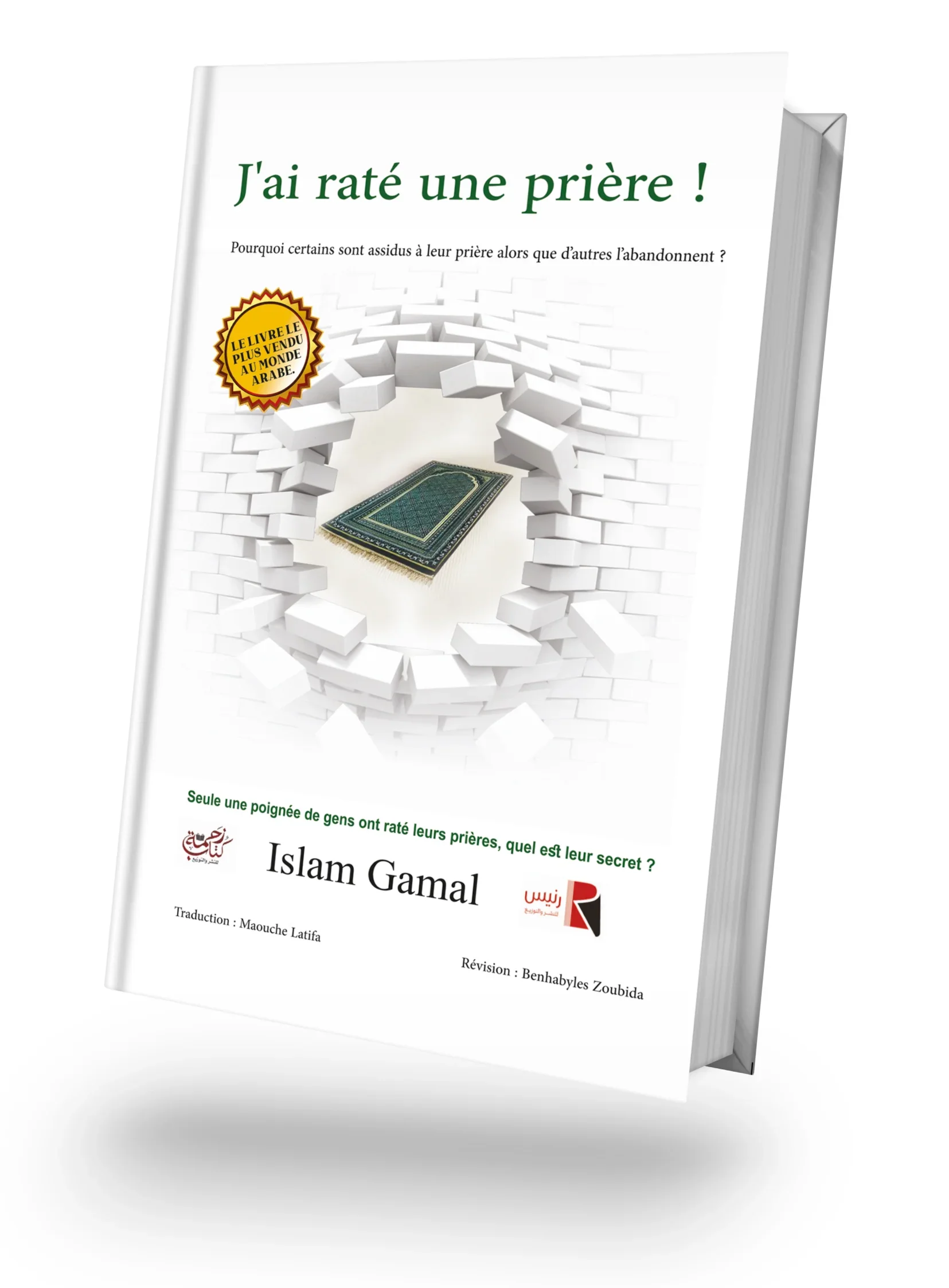 Couverture de فاتتني صلاة فرنسي