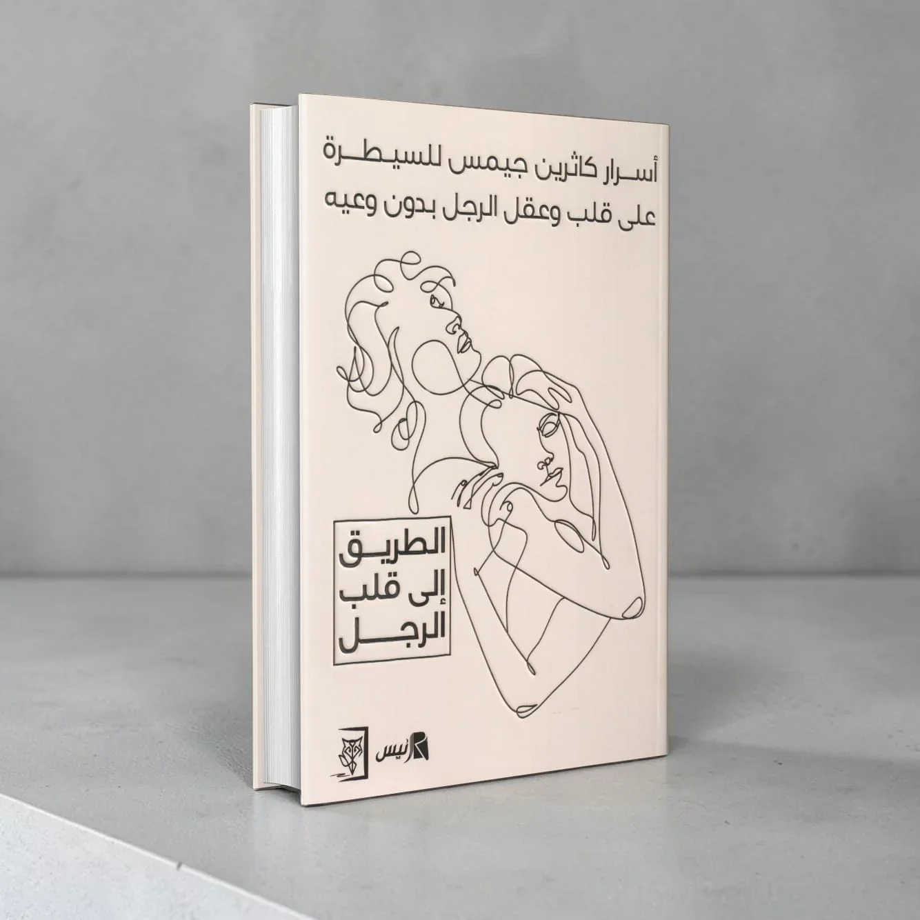 Couverture de أسرار كاثرين جيمس